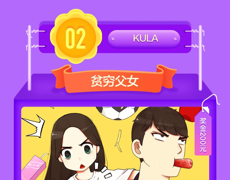 《前任》蝉联青年榜TOP1！(1/2)-第136话