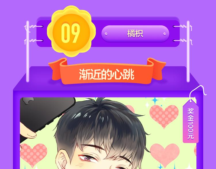 《前任》蝉联青年榜TOP1！(1/2)-第136话