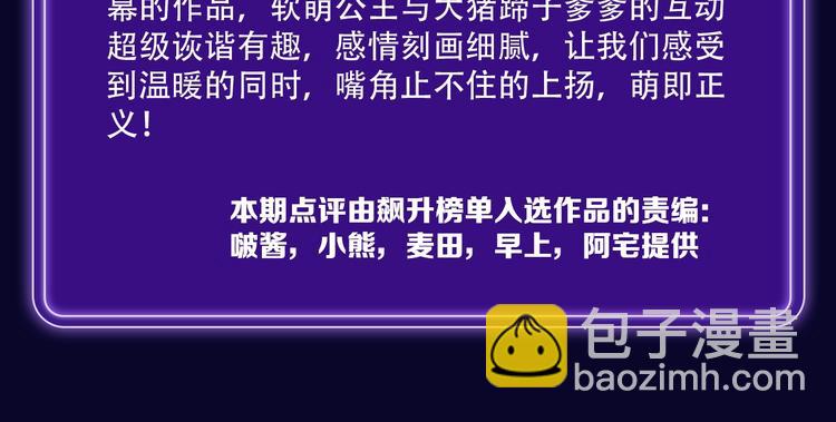 《枪爷异闻录》少年榜NO.1!-第140话