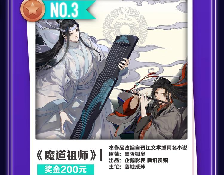 《枪爷异闻录》少年榜NO.1!-第140话