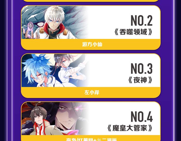 《枪爷异闻录》少年榜NO.1!-第140话