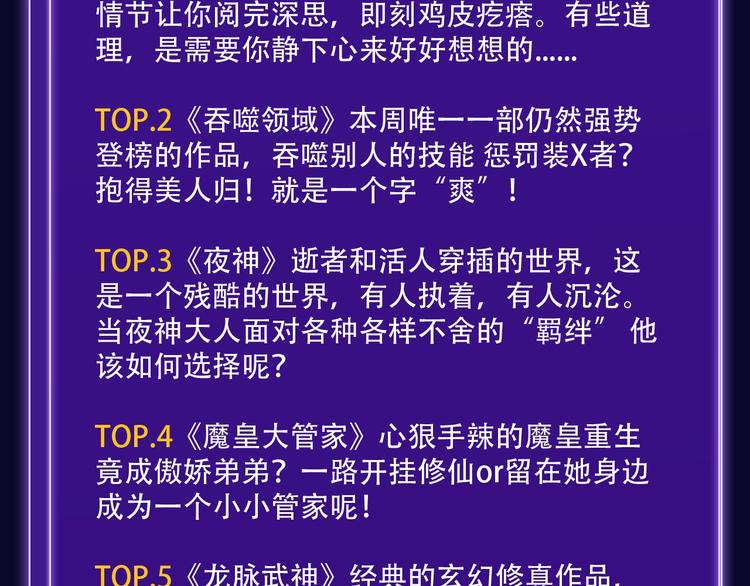 《枪爷异闻录》少年榜NO.1!-第140话