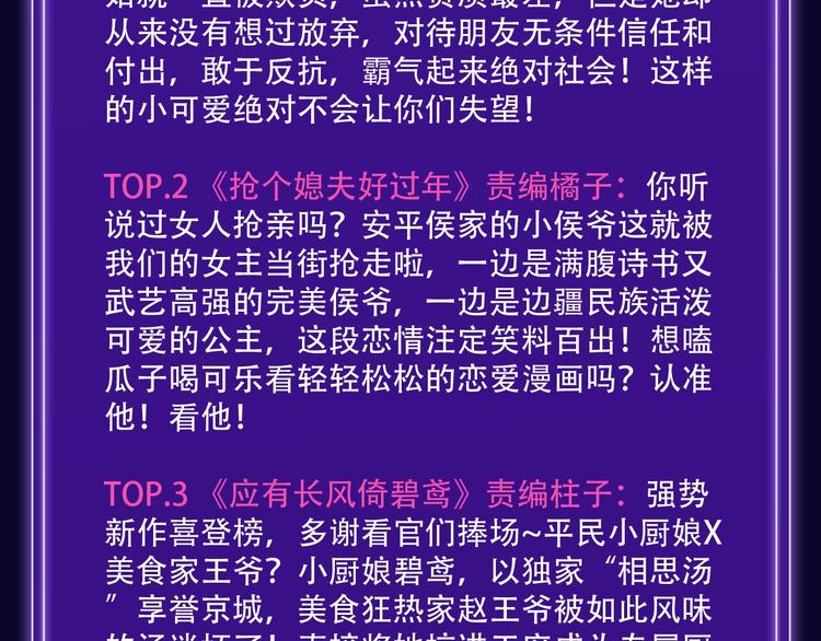 路边张三新作青年榜单第1名！-第142话