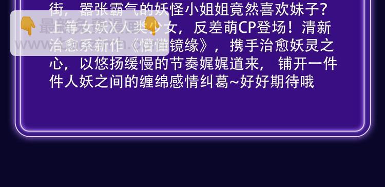 路边张三新作青年榜单第1名！-第142话