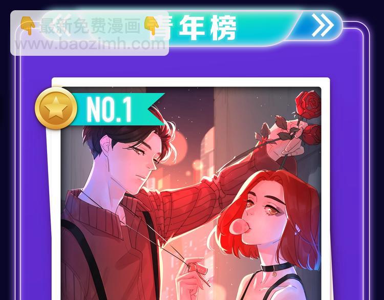 路边张三新作青年榜单第1名！-第142话