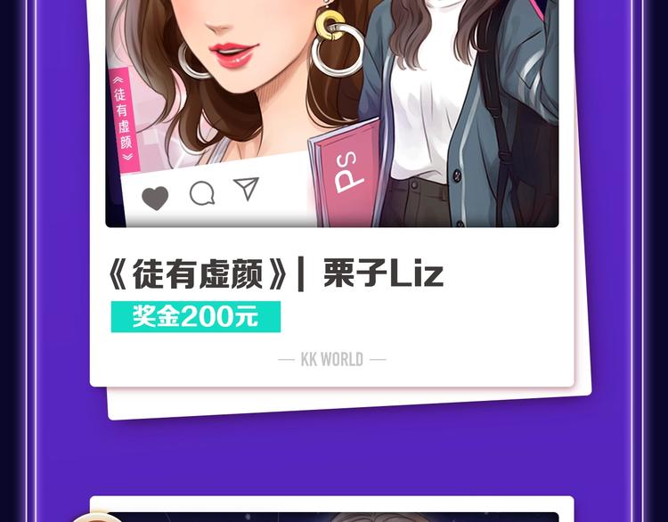 路边张三新作青年榜单第1名！-第142话