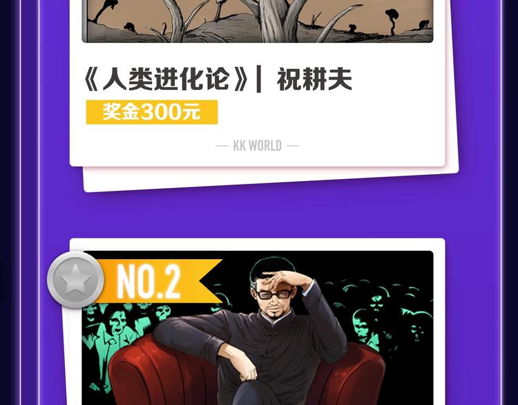 路边张三新作青年榜单第1名！-第142话