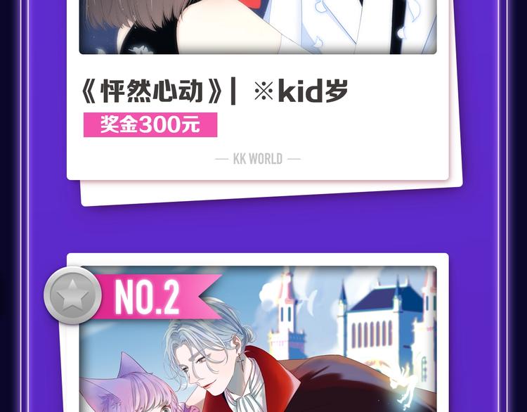 路边张三新作青年榜单第1名！-第142话