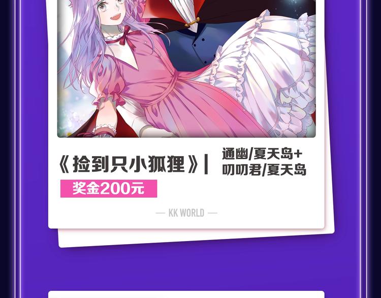 路边张三新作青年榜单第1名！-第142话