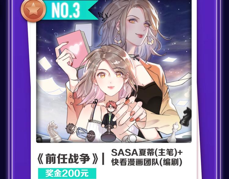 《徒有虚颜》青年榜&飙升榜第一-第144话