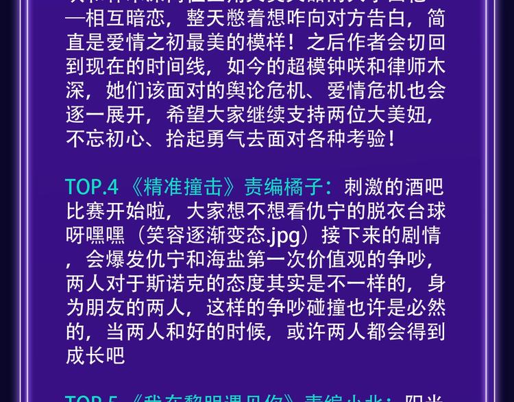 《徒有虚颜》青年榜&飙升榜第一-第144话