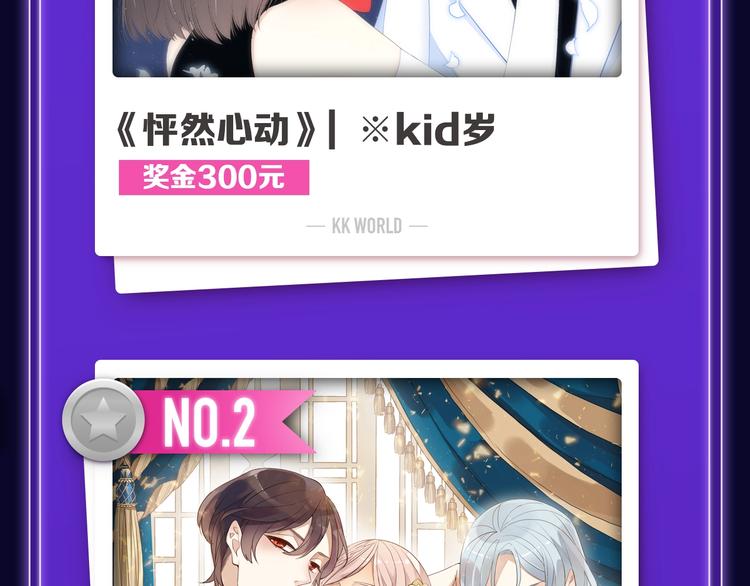 《徒有虚颜》青年榜&飙升榜第一-第144话