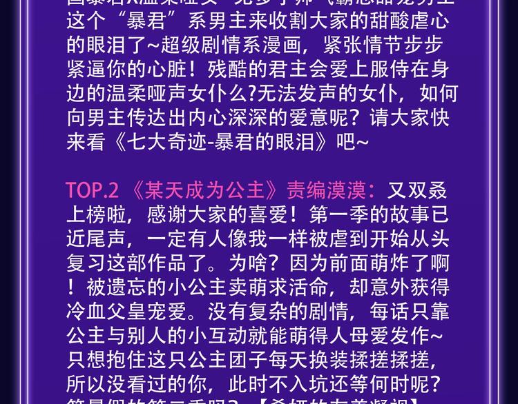 《前任战争》荣登青年榜第1名！-第146话