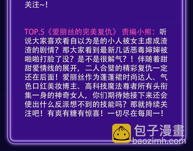 《前任战争》荣登青年榜第1名！-第146话