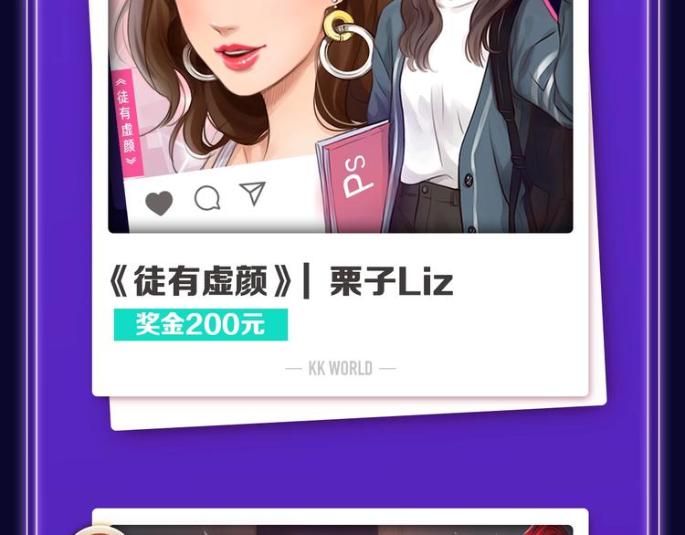 《前任战争》荣登青年榜第1名！-第146话