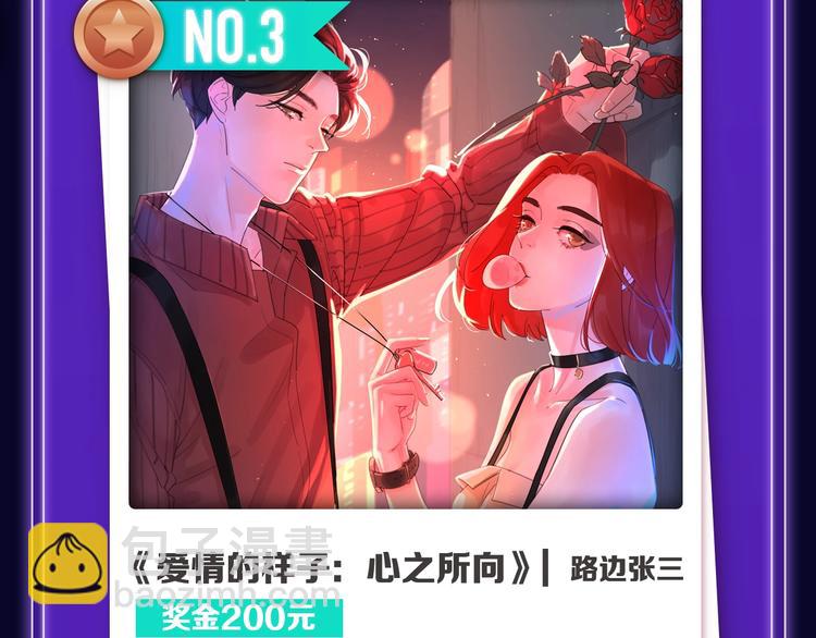 《前任战争》荣登青年榜第1名！-第146话