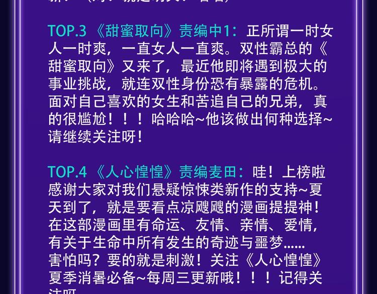 《前任战争》荣登青年榜第1名！-第146话