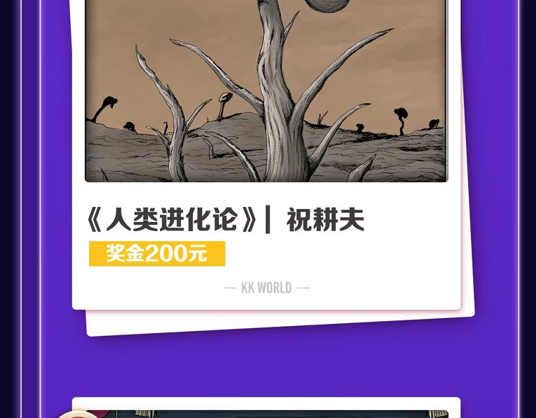 《前任战争》荣登青年榜第1名！-第146话