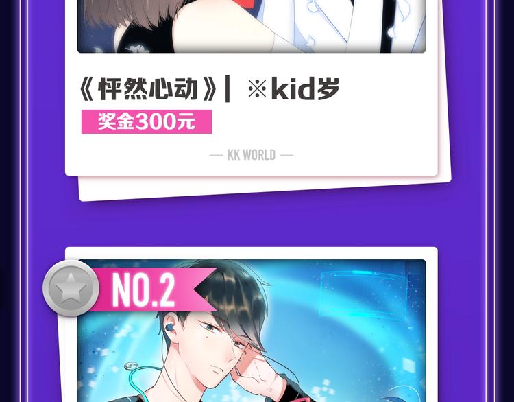 《前任战争》荣登青年榜第1名！-第146话