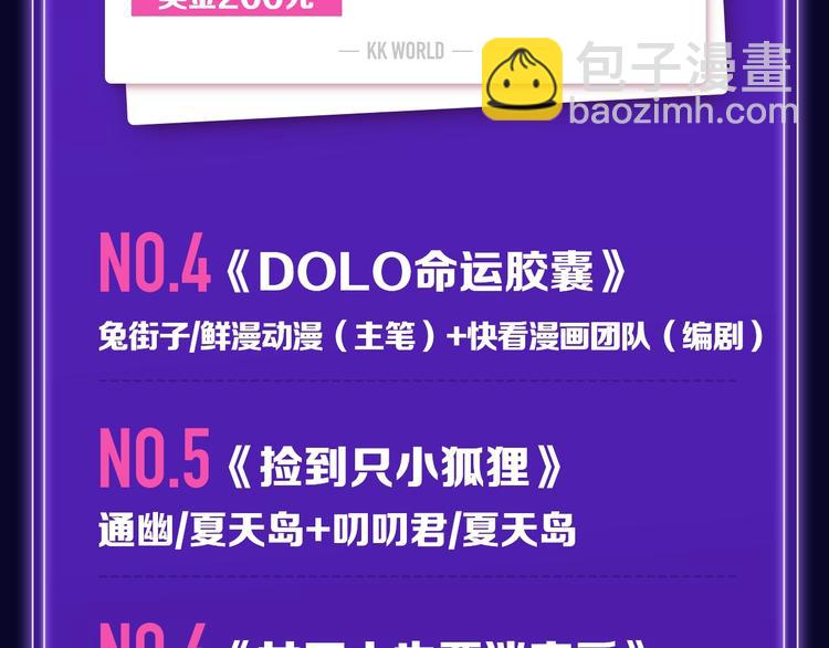 《前任战争》荣登青年榜第1名！-第146话