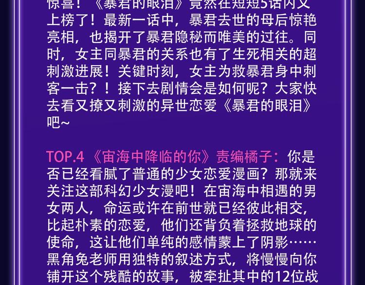 《谷围南亭》荣登少年榜NO.1-第148话