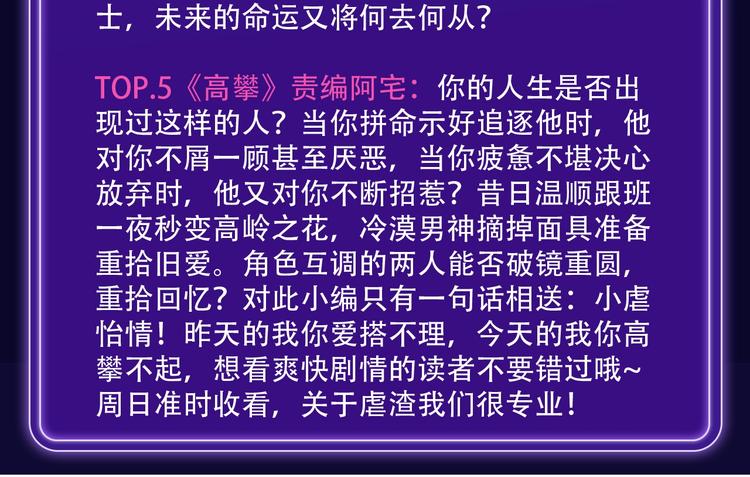 《谷围南亭》荣登少年榜NO.1-第148话