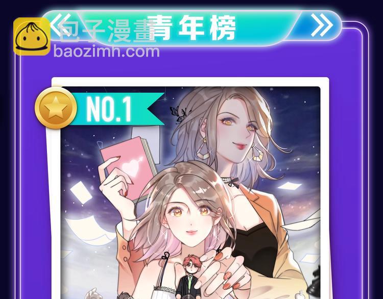 《谷围南亭》荣登少年榜NO.1-第148话