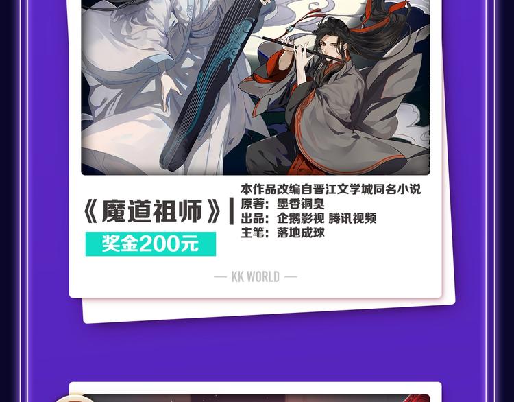 《谷围南亭》荣登少年榜NO.1-第148话