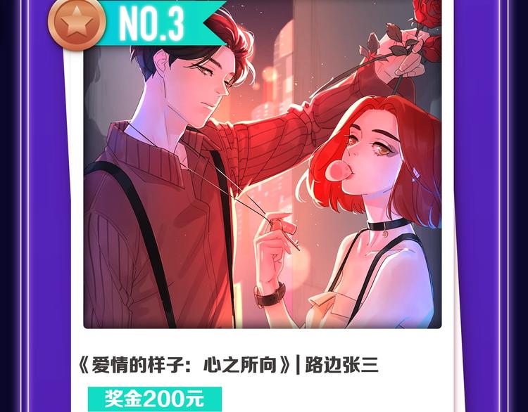 《谷围南亭》荣登少年榜NO.1-第148话