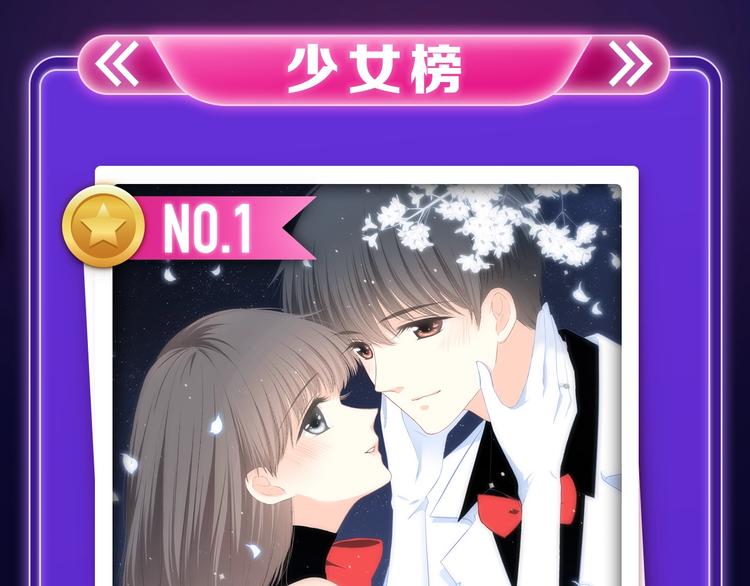 《谷围南亭》荣登少年榜NO.1-第148话