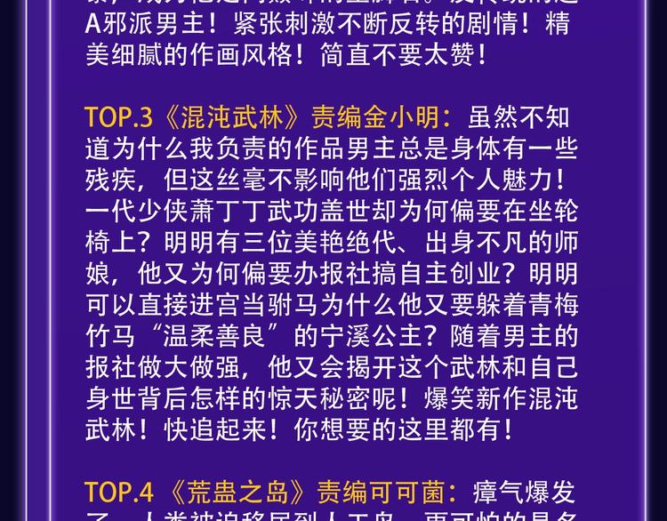 《谷围南亭》荣登少年榜NO.1-第148话