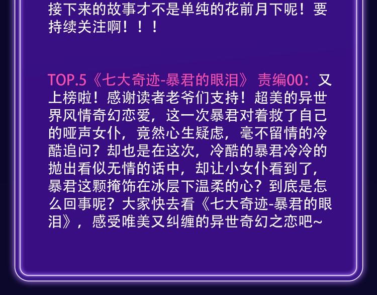 《徒有虚颜》青年榜蝉联第1！-第150话