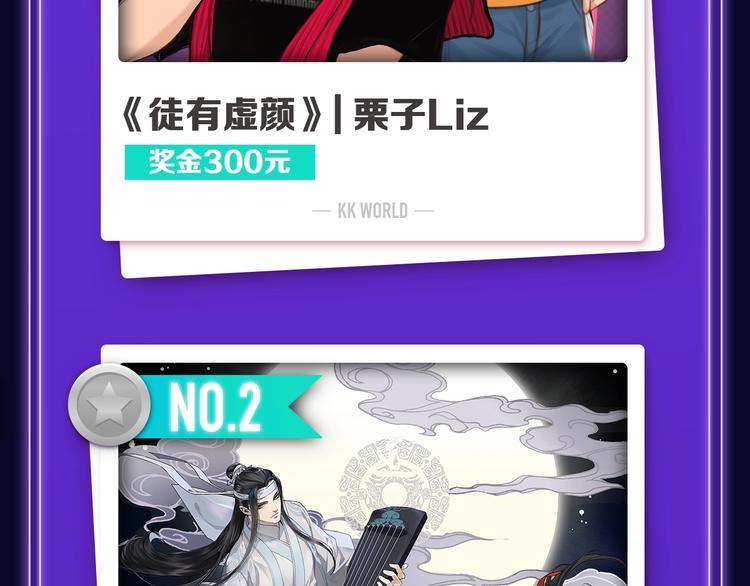 《徒有虚颜》青年榜蝉联第1！-第150话