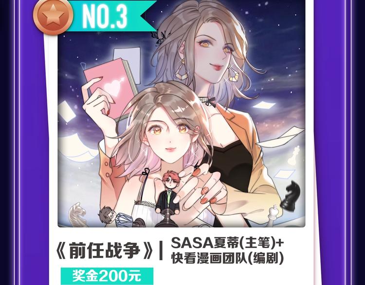 《徒有虚颜》青年榜蝉联第1！-第150话