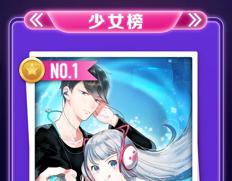 《徒有虚颜》青年榜蝉联第1！-第150话