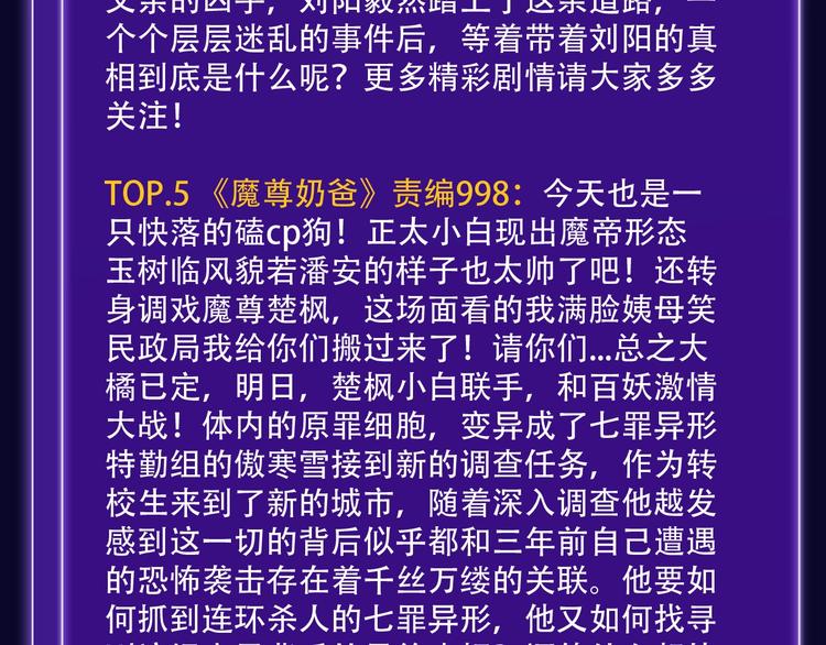 《徒有虚颜》青年榜蝉联第1！-第150话