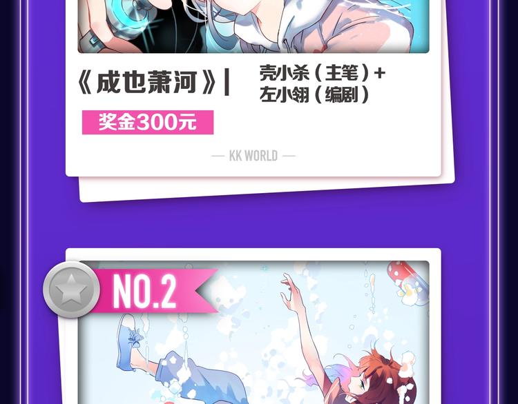 《徒有虚颜》青年榜蝉联第1！-第150话