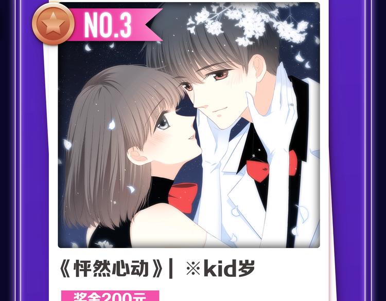 《徒有虚颜》青年榜蝉联第1！-第150话