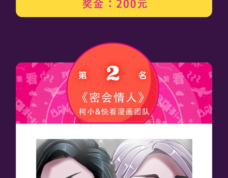 《整容游戏》榜首夺冠-第16话