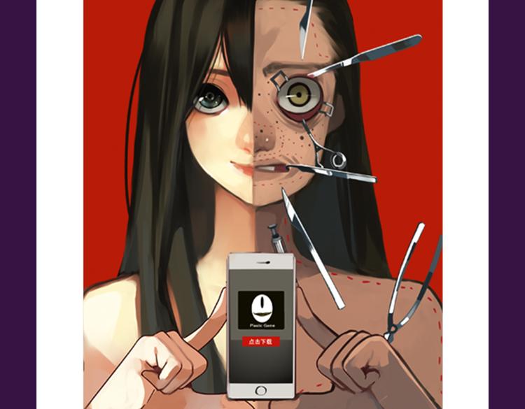 《整容游戏》榜首夺冠-第16话