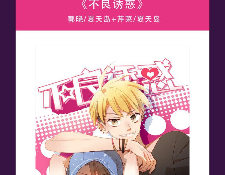 《整容游戏》榜首夺冠-第16话