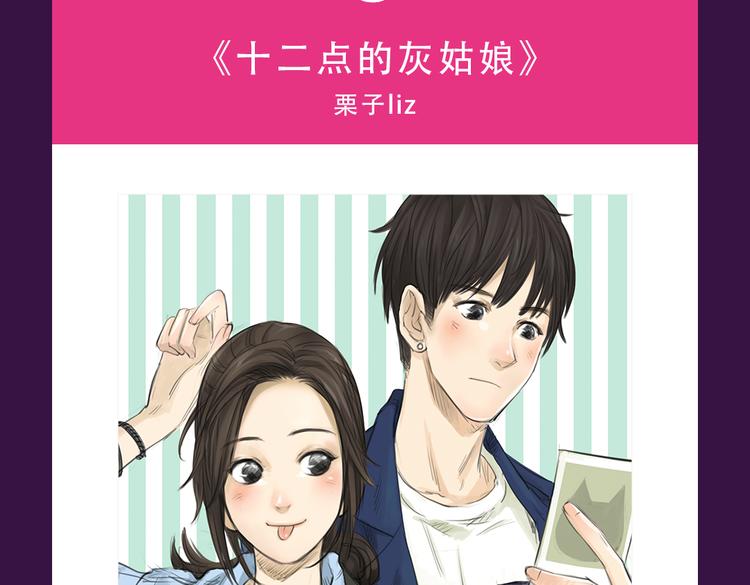 《整容游戏》榜首夺冠-第16话