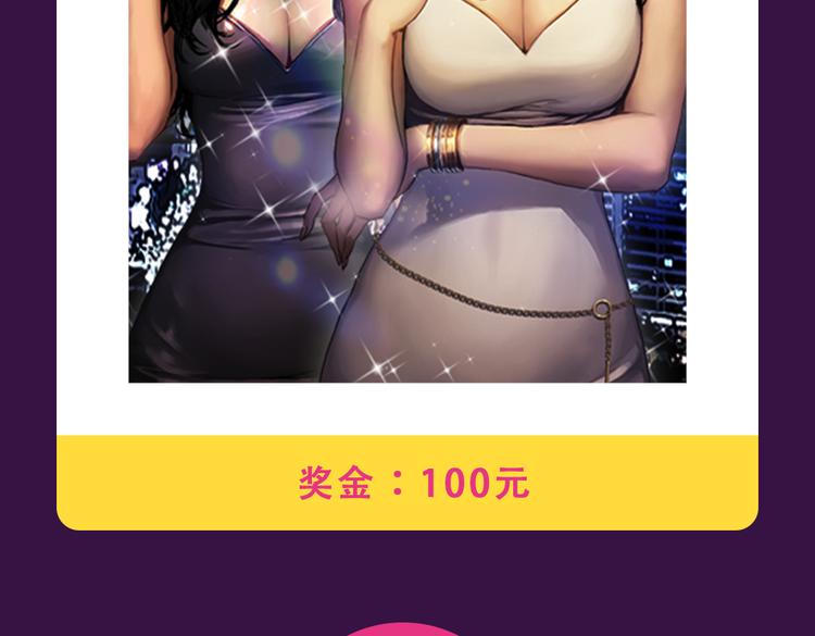 《整容游戏》榜首夺冠-第16话