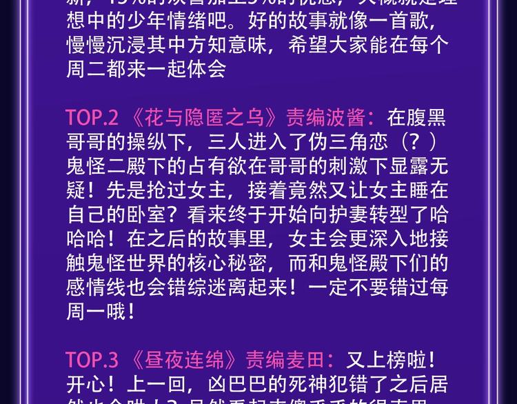 《触碰的旋律》青年榜NO.1!-第152话