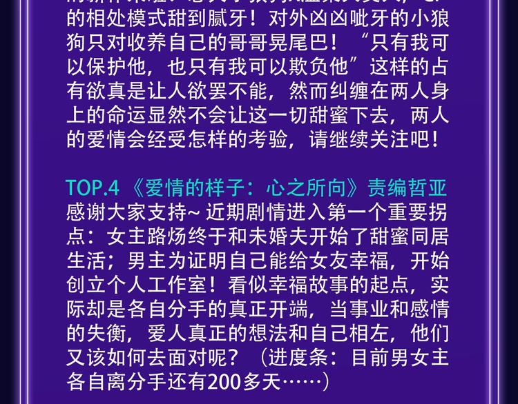 《触碰的旋律》青年榜NO.1!-第152话