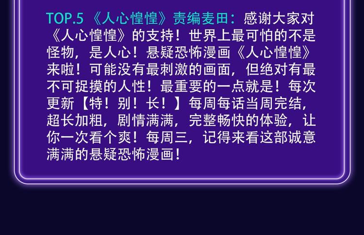 《触碰的旋律》青年榜NO.1!-第152话