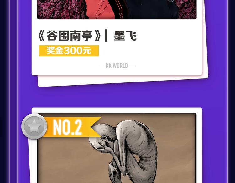 《触碰的旋律》青年榜NO.1!-第152话