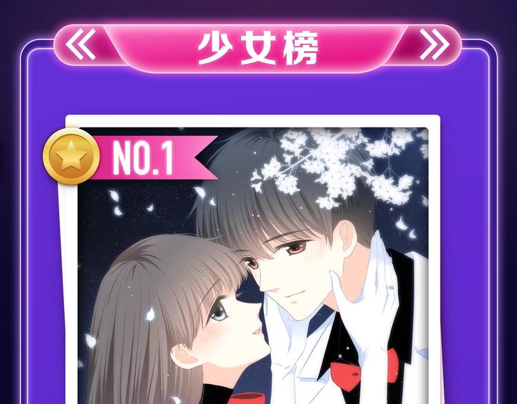 《触碰的旋律》青年榜NO.1!-第152话