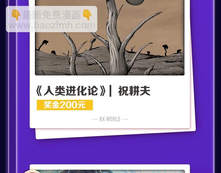 《触碰的旋律》青年榜NO.1!-第152话