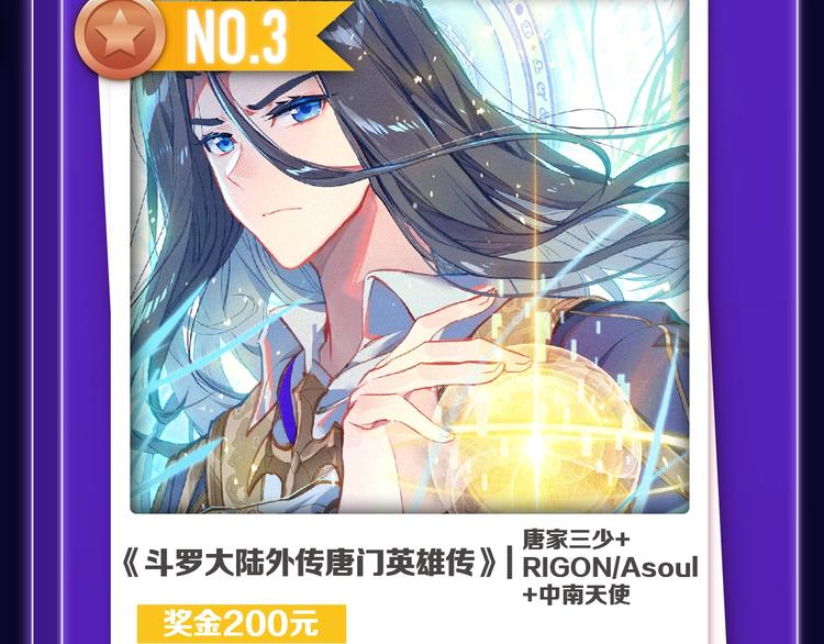 《触碰的旋律》青年榜NO.1!-第152话